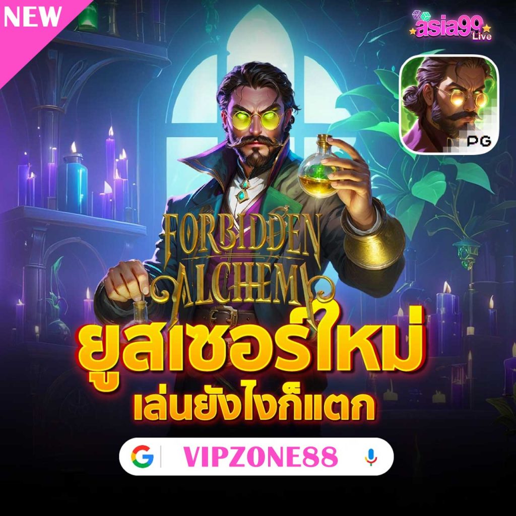 VIPZONE88สล็อตเว็บตรงไม่ผ่านเอเย่นต์ รับเครดิตฟรี 100 ล่าสุด