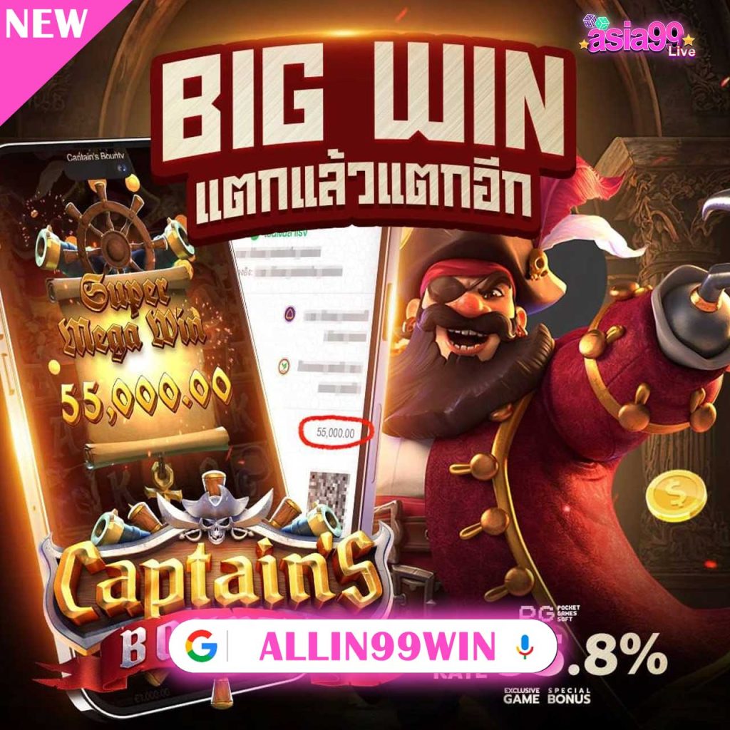 Allin99win สุดยอด สล็อตเว็บตรง แตกง่าย มาตรฐานสากล