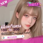 Betsanoi สล็อตเว็บตรง แตกง่าย อันดับ 1 ที่นักเดิมพันไว้วางใจที่สุด