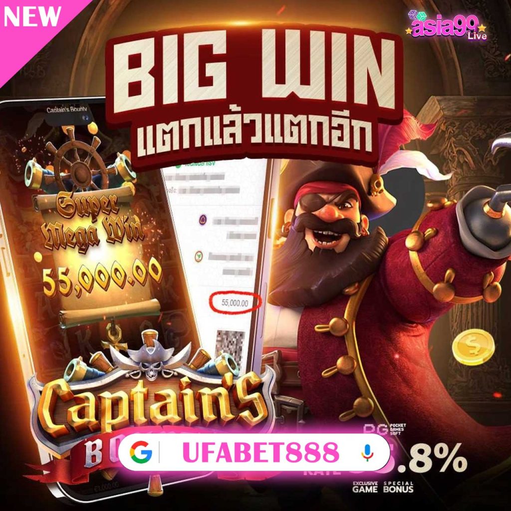 Ufabet888 สล็อตเว็บตรง แตกง่าย ทำกำไรจริง ฝากถอน True Wallet ไม่มีขั้นต่ำ